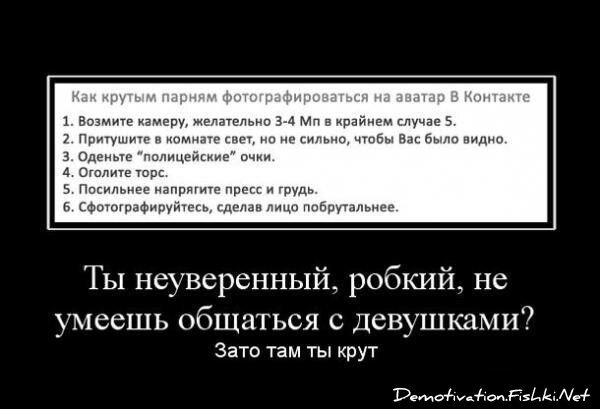 Демотиватор