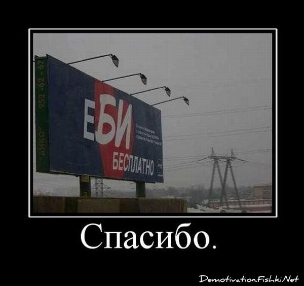 Демотиватор