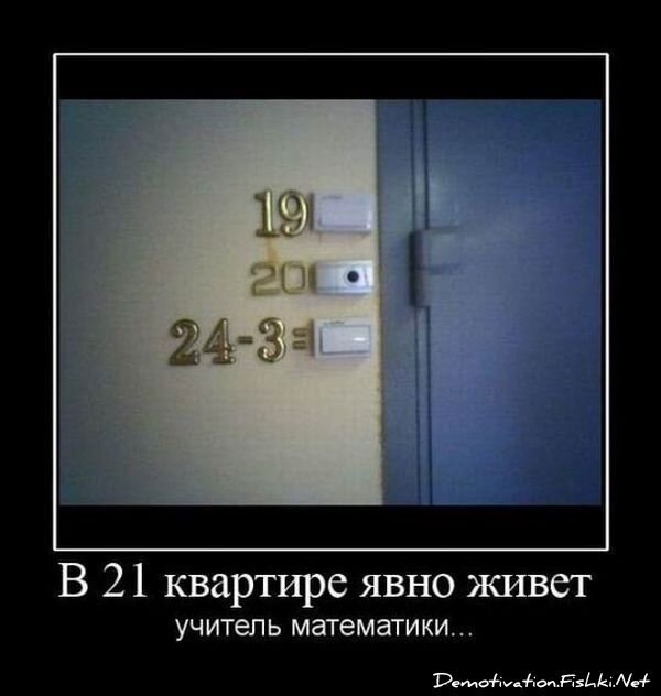 Демотиватор