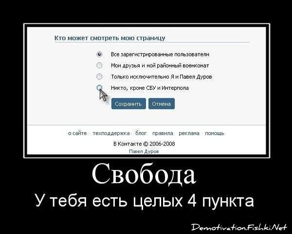 Смешной демотиватор от zubrilov за 15.06.2010 №54924