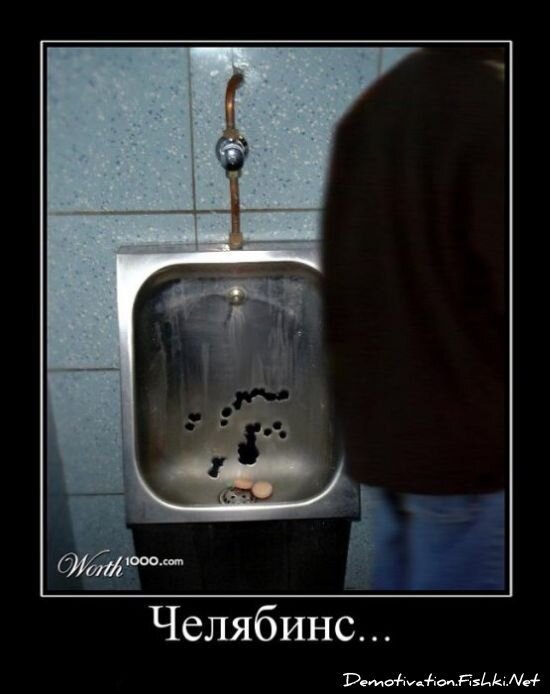 Демотиватор