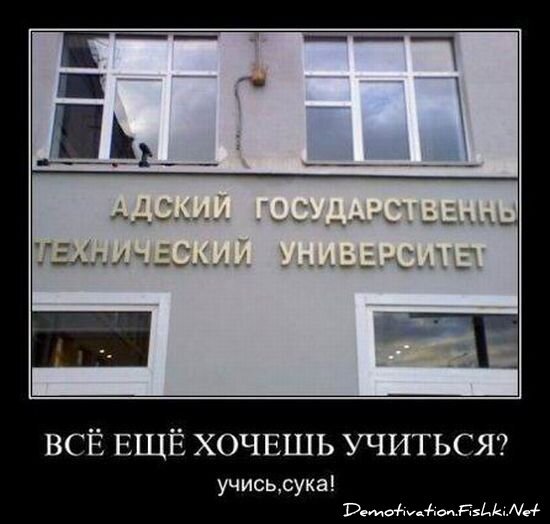 Смешной демотиватор от zubrilov за 15.06.2010 №54932