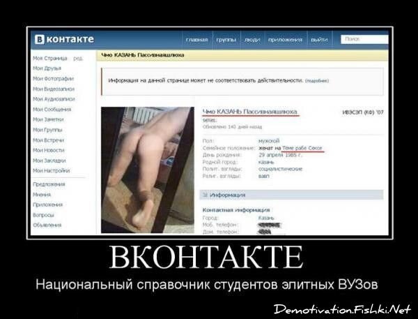 Смешной демотиватор от zubrilov за 15.06.2010 №54935