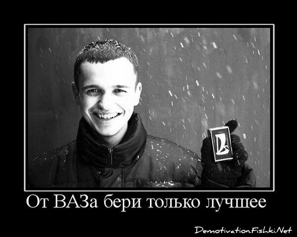 Смешной демотиватор от zubrilov за 15.06.2010 №54938