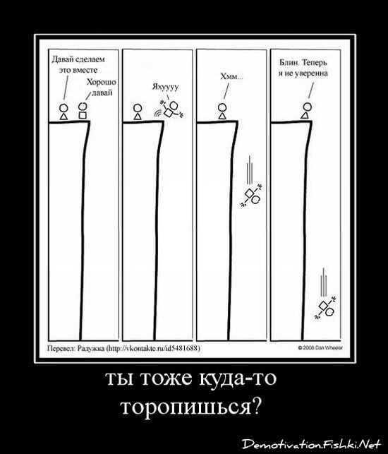 Демотиватор