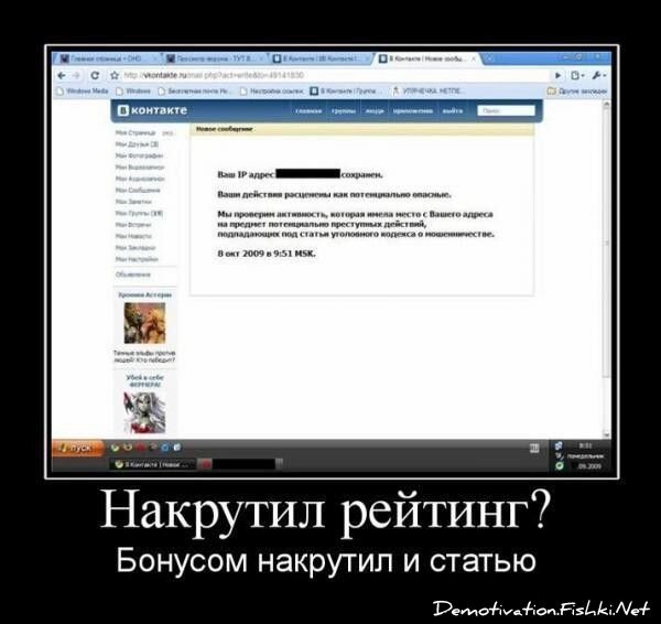 Смешной демотиватор от zubrilov за 15.06.2010 №54944