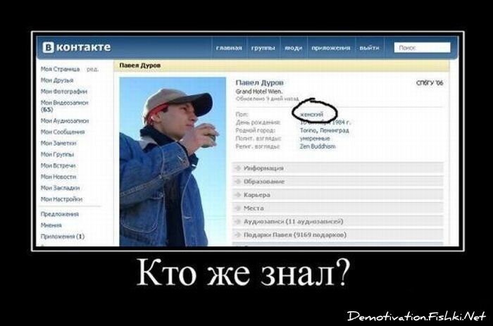 Смешной демотиватор от zubrilov за 15.06.2010 №54949