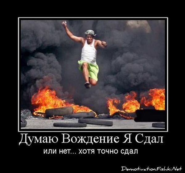 Демотиватор