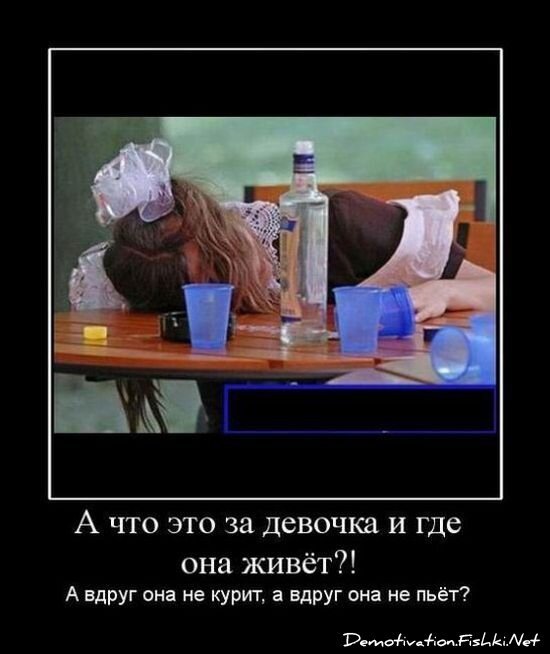 Демотиватор