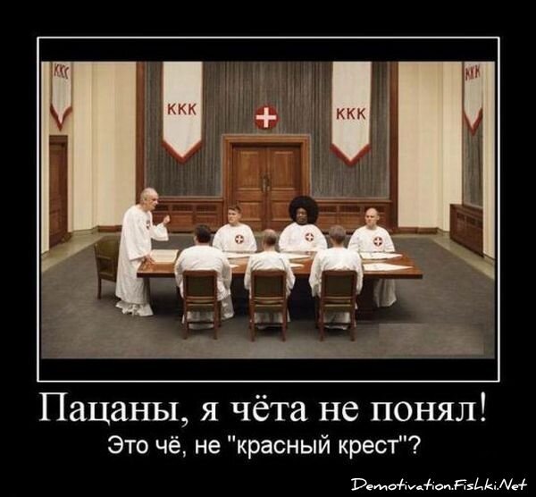 Демотиватор