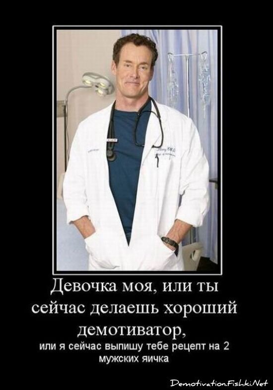 Демотиватор