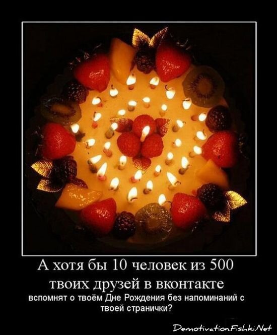 Демотиватор