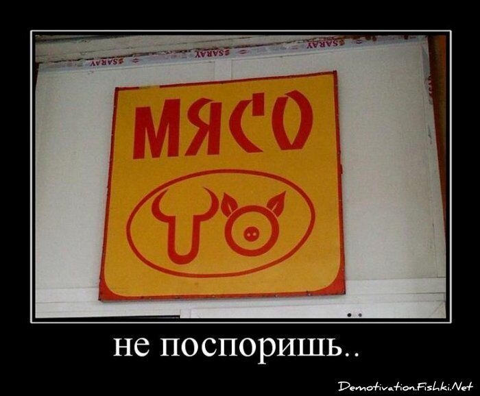 Демотиватор