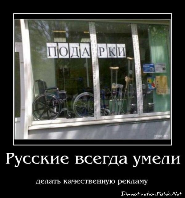 Демотиватор