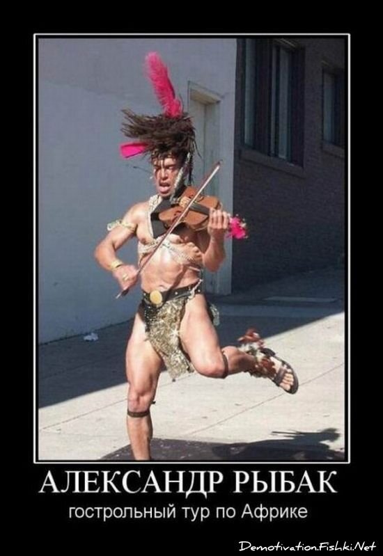 Демотиватор