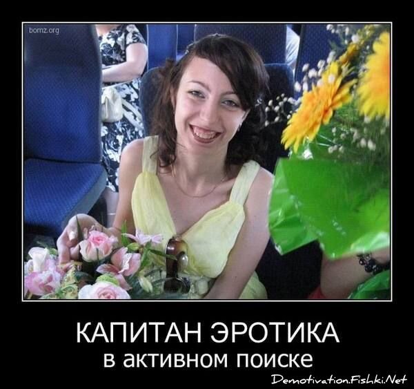 Демотиватор