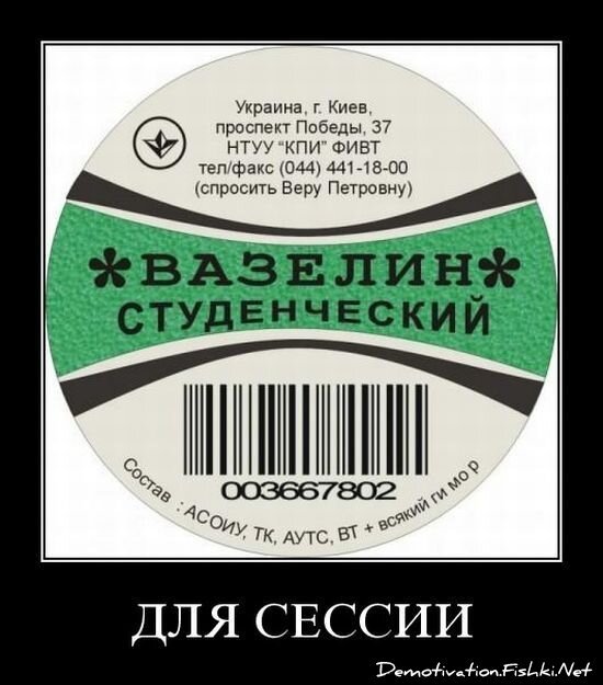 Демотиватор