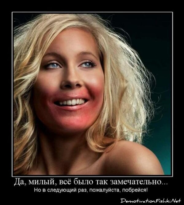 Демотиватор