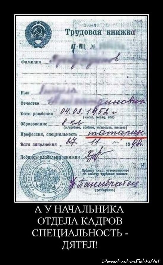 Смешной демотиватор от zubrilov за 15.06.2010 №55003