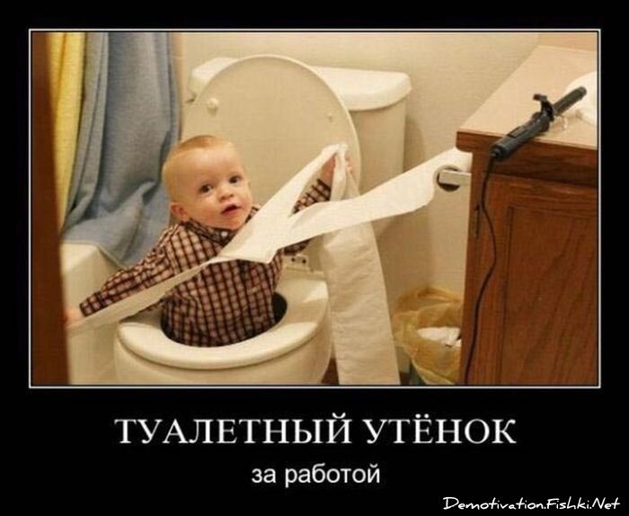 Демотиватор