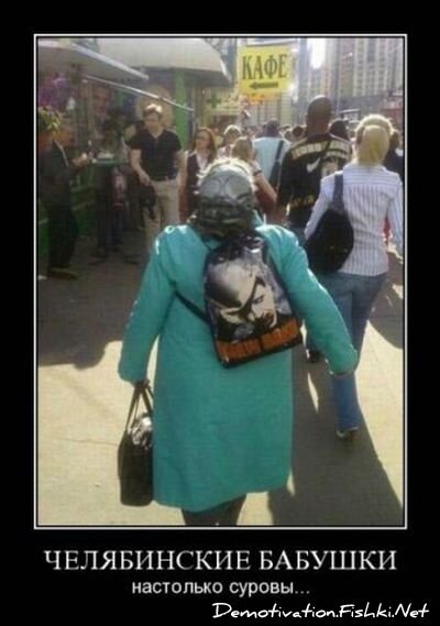 Демотиватор