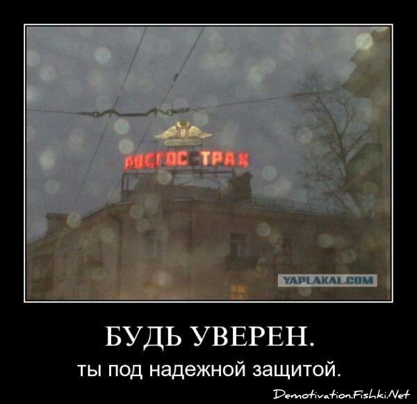 Демотиватор