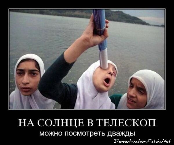 Смешной демотиватор от zubrilov за 15.06.2010 №55021