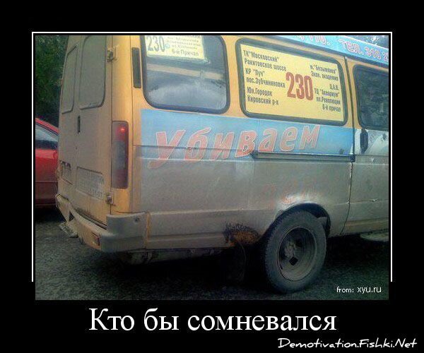 Смешной демотиватор от zubrilov за 15.06.2010 №55051