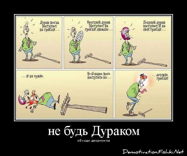 Смешной демотиватор от zubrilov за 15.06.2010 №55053
