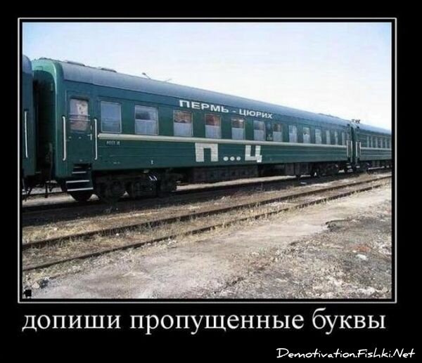 Смешной демотиватор от zubrilov за 15.06.2010 №55056