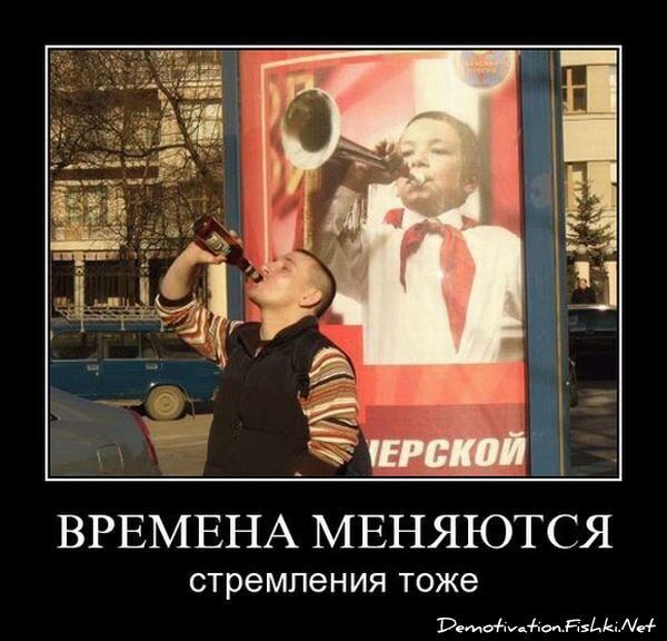 Демотиватор