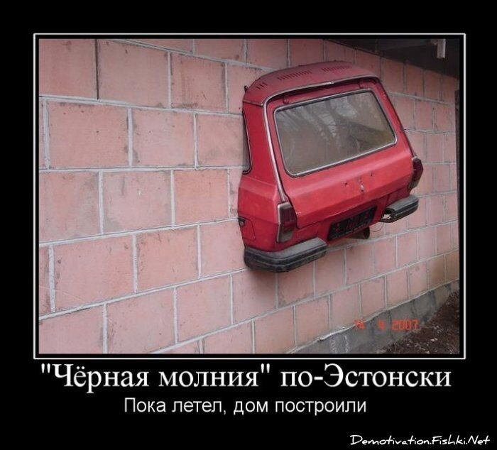 Демотиватор