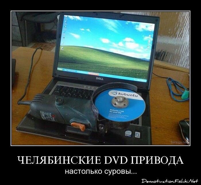 Демотиватор