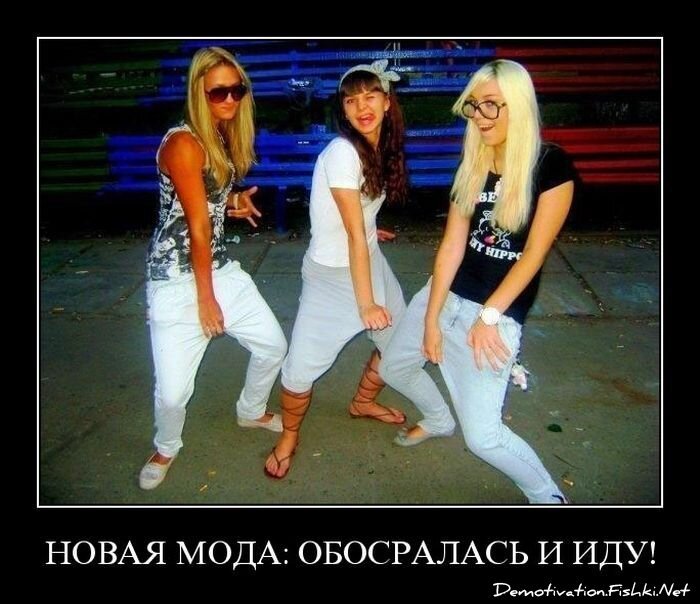 Демотиватор