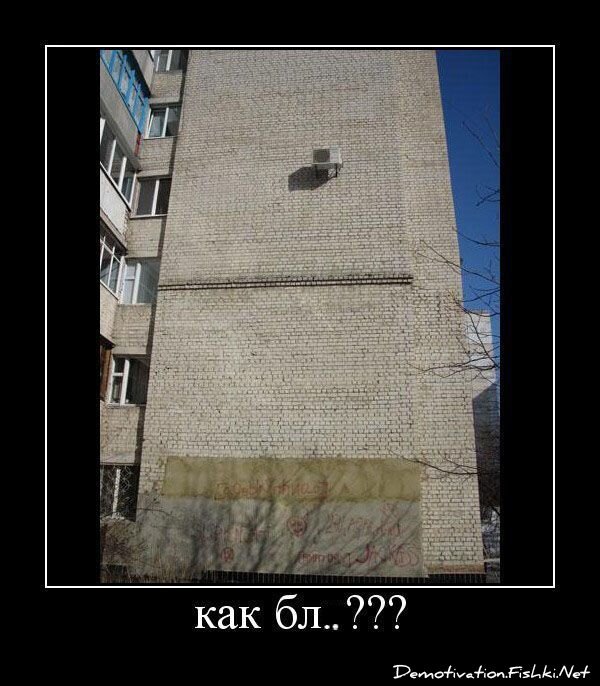 Демотиватор