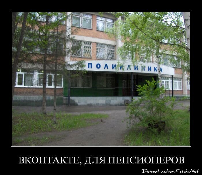 Смешной демотиватор от zubrilov за 15.06.2010 №55094