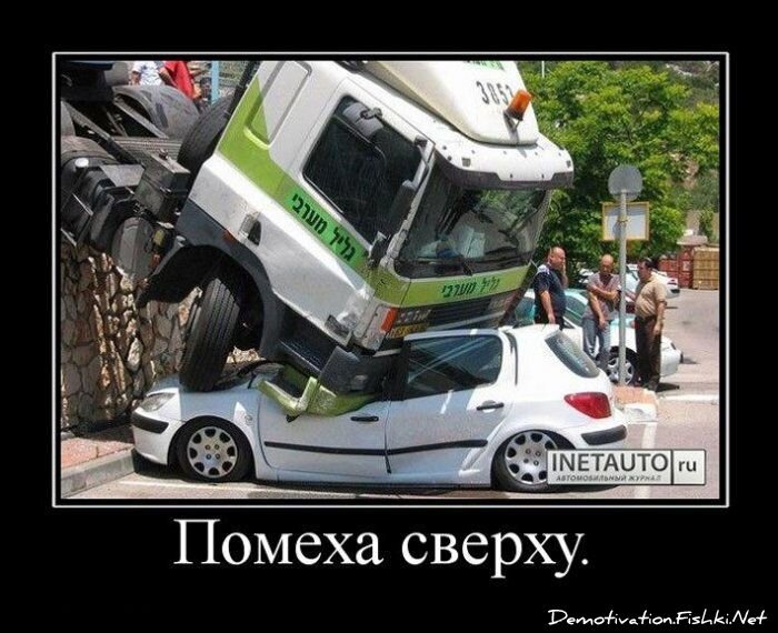 Смешной демотиватор от zubrilov за 15.06.2010 №55099