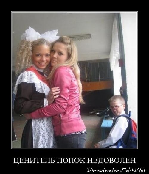 Демотиватор