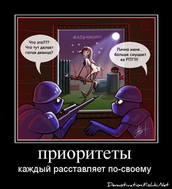 Демотиватор