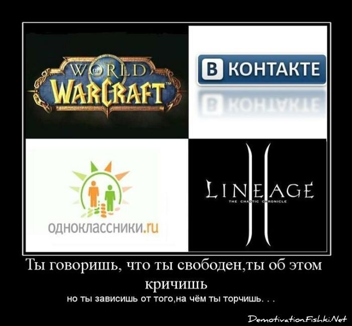 Демотиватор