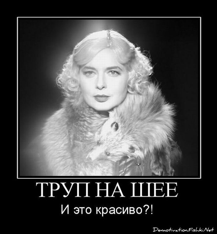 Демотиватор