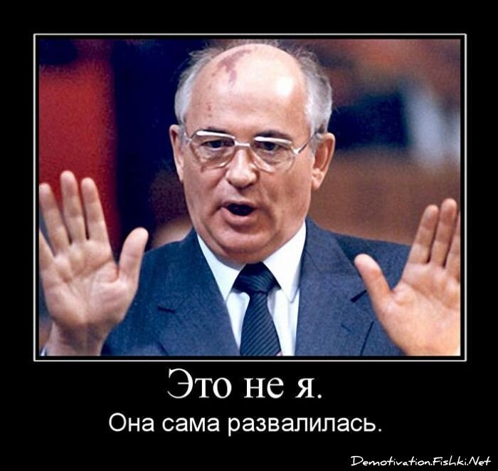 Демотиватор