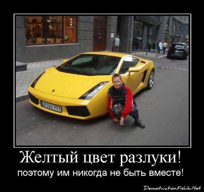 Демотиватор