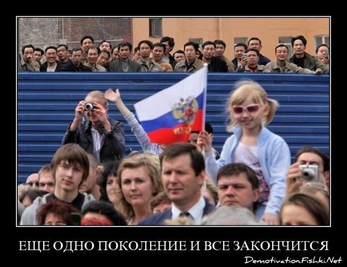 Демотиватор