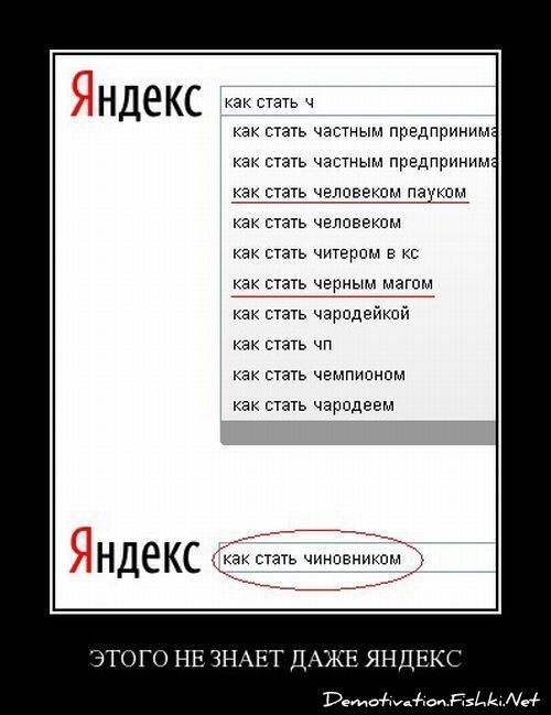 Смешной демотиватор от zubrilov за 15.06.2010 №55226