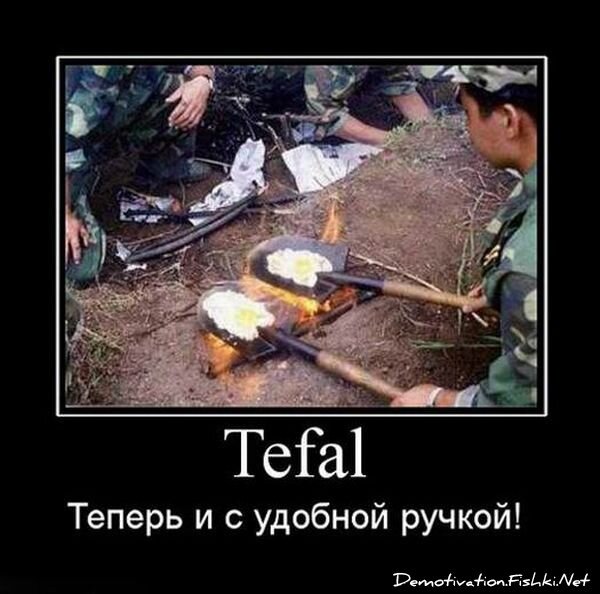 Демотиватор