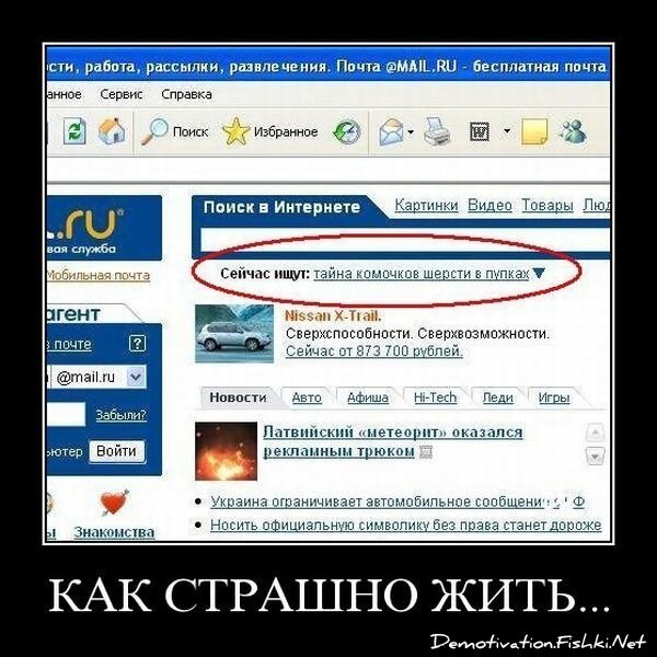 Демотиватор