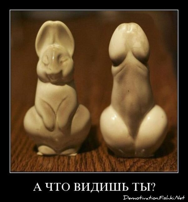 Демотиватор