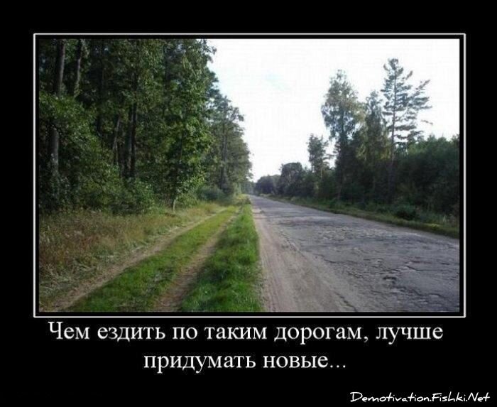 Демотиватор