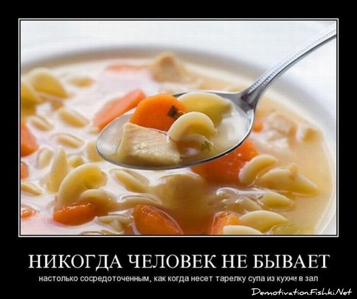 Демотиватор